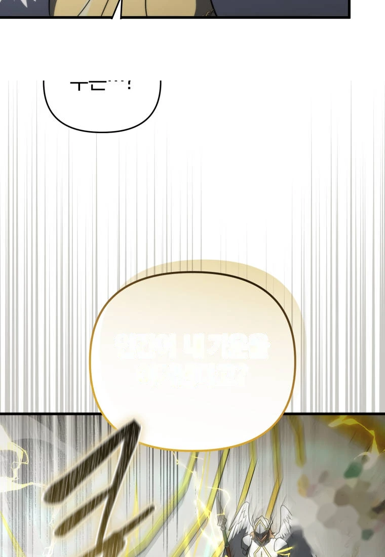 Player Who Returned 10,000 Years Later Chapter 163 - Page 6