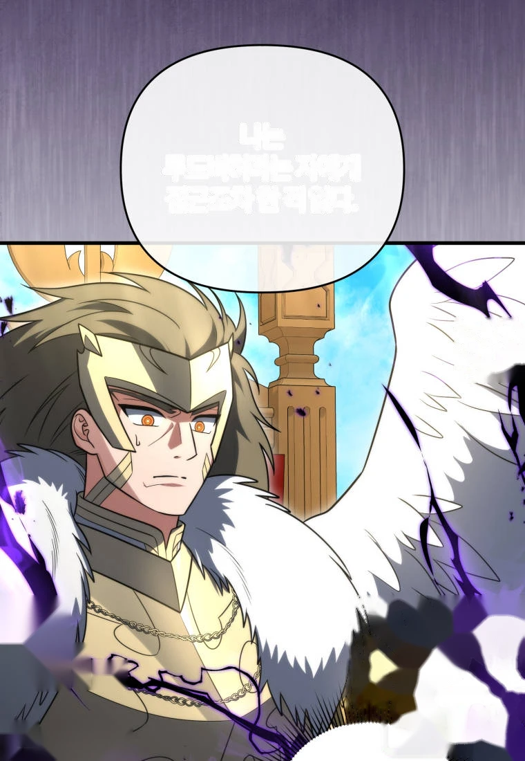 Player Who Returned 10,000 Years Later Chapter 163 - Page 33