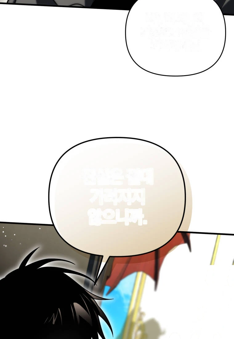 Player Who Returned 10,000 Years Later Chapter 163 - Page 54