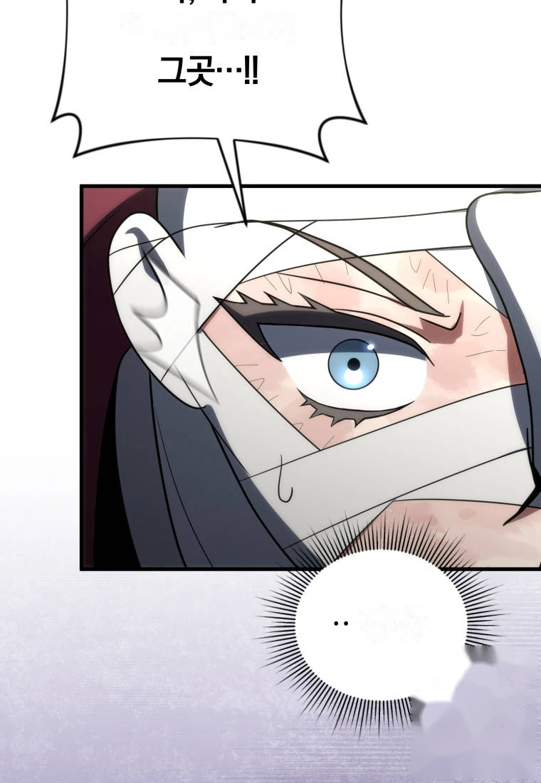 Player Who Returned 10,000 Years Later Chapter 163 - Page 80
