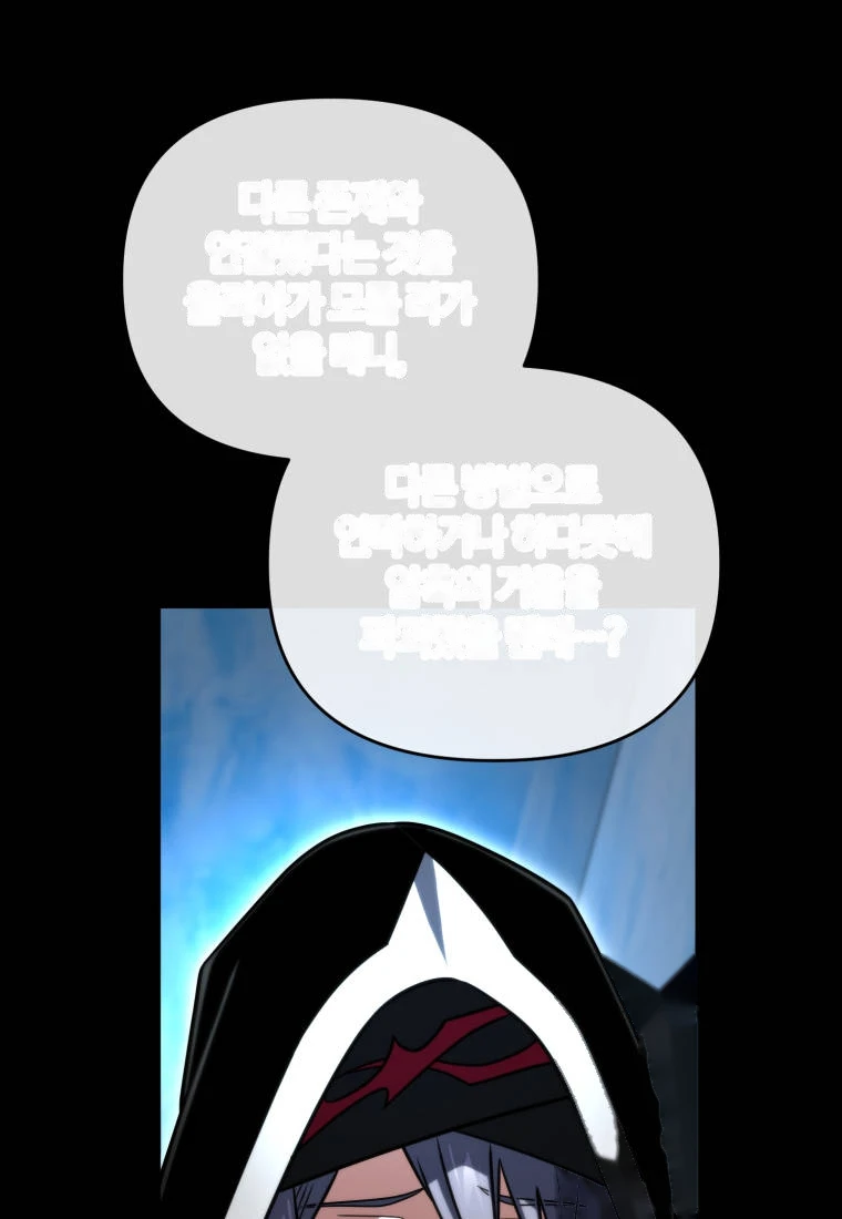 Player Who Returned 10,000 Years Later Chapter 163 - Page 100