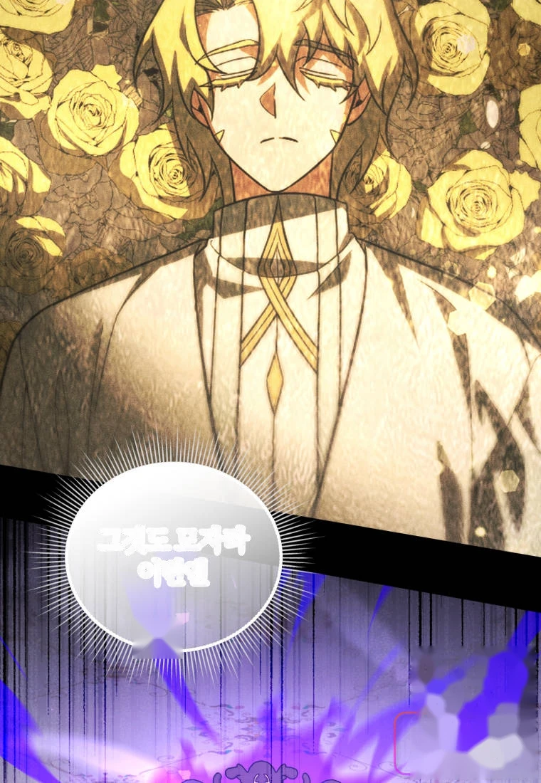 Player Who Returned 10,000 Years Later Chapter 163 - Page 107