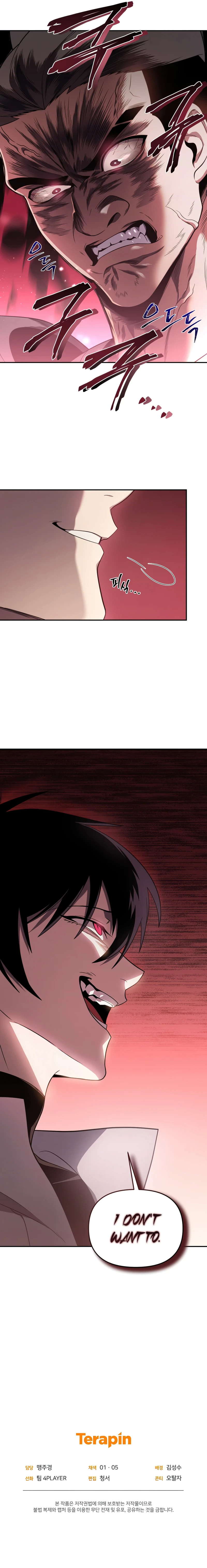Player Who Returned 10,000 Years Later Chapter 31 - Page 11