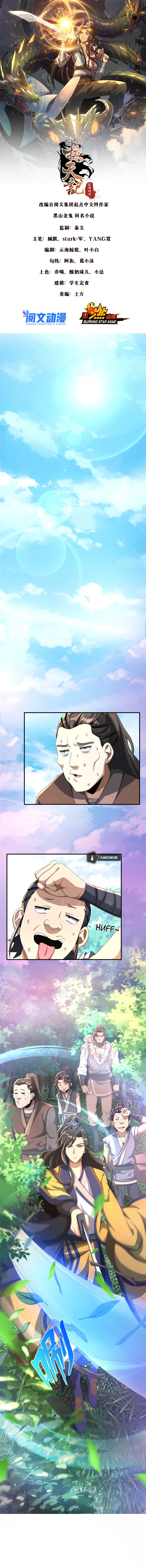 Plundering The Heavens Chapter 17 - Page 2