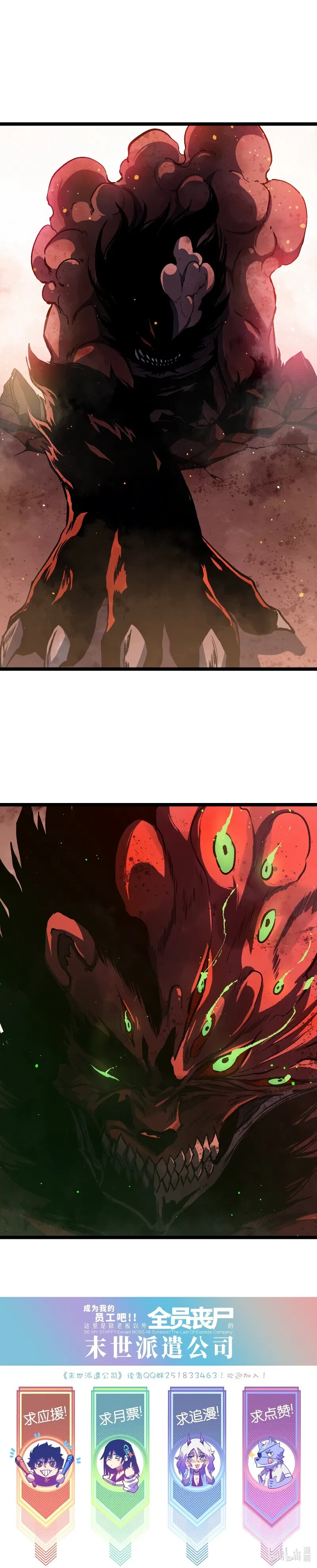 Post-Apocalyptic Dispatch Company Chapter 44 - Page 16