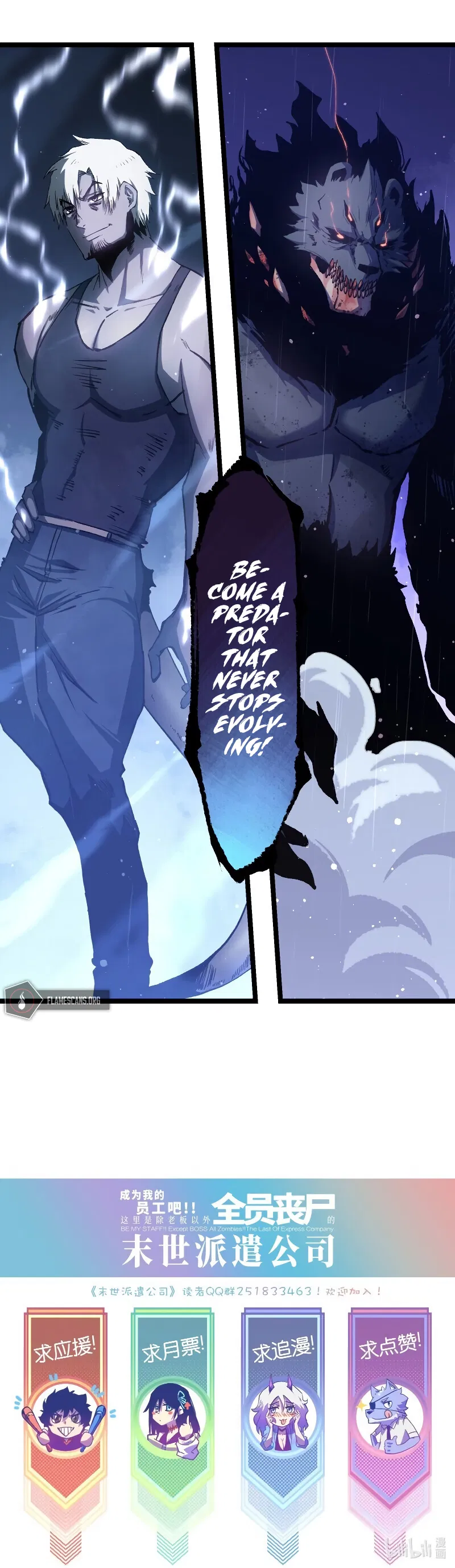 Post-Apocalyptic Dispatch Company Chapter 47 - Page 15