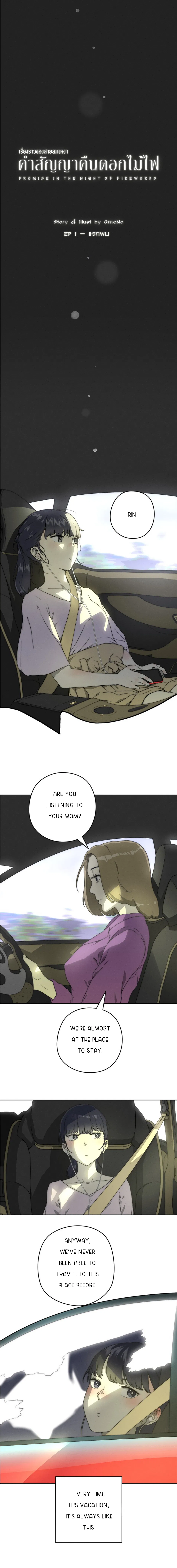 Promise In The Night of Fireworks Chapter 1 - Page 2