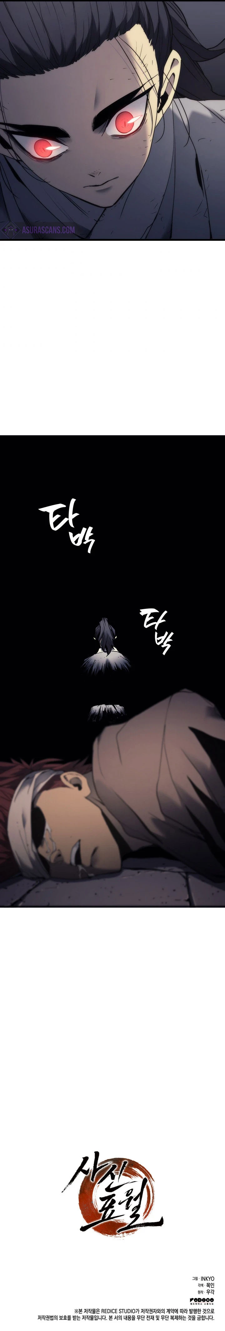 Reaper of the Drifting Moon Chapter 6 - Page 14