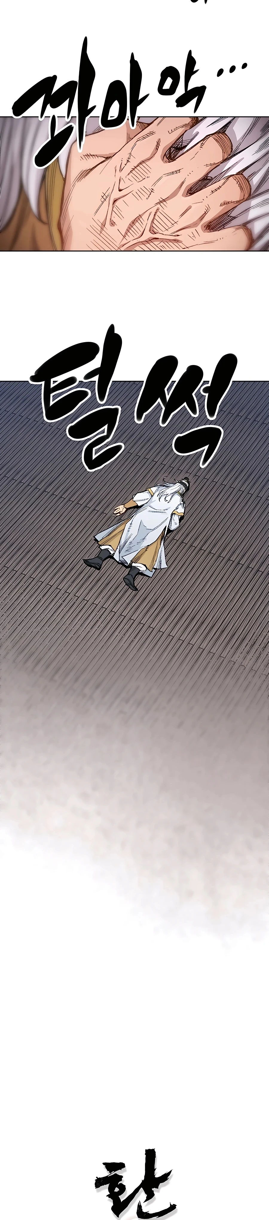 Reborn As The Heavenly Demon Chapter 1 - Page 22