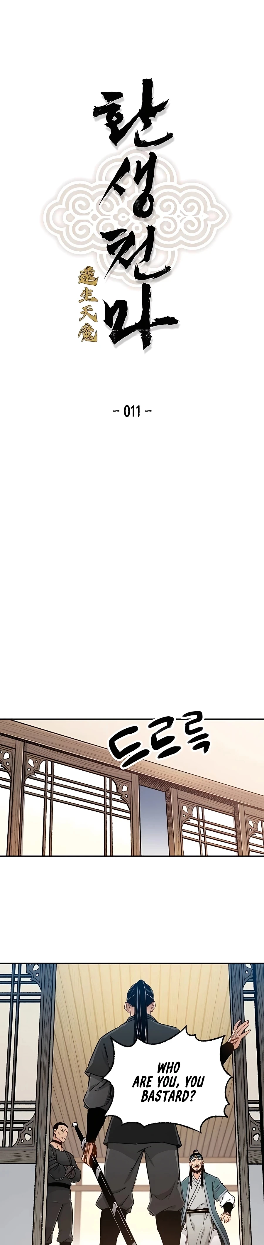 Reborn As The Heavenly Demon Chapter 11 - Page 1