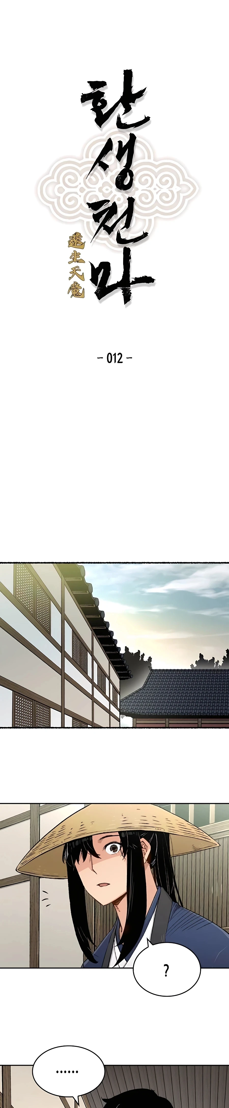 Reborn As The Heavenly Demon Chapter 12 - Page 1