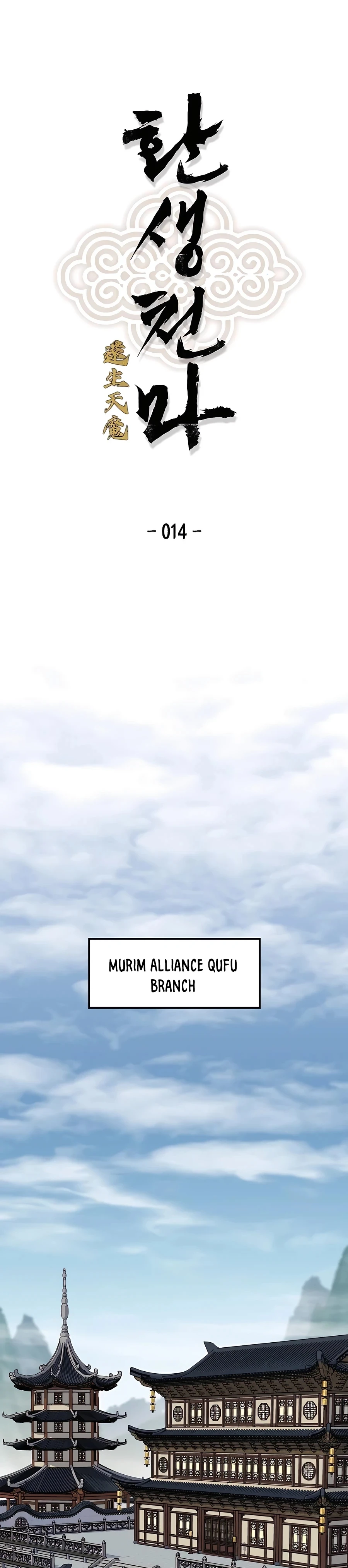 Reborn As The Heavenly Demon Chapter 14 - Page 1