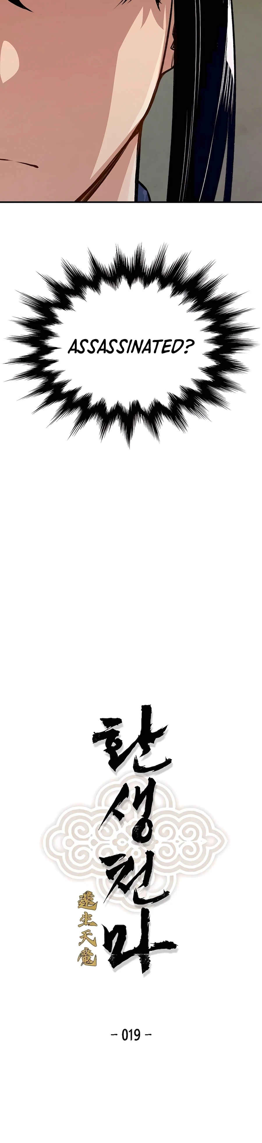Reborn As The Heavenly Demon Chapter 19 - Page 6