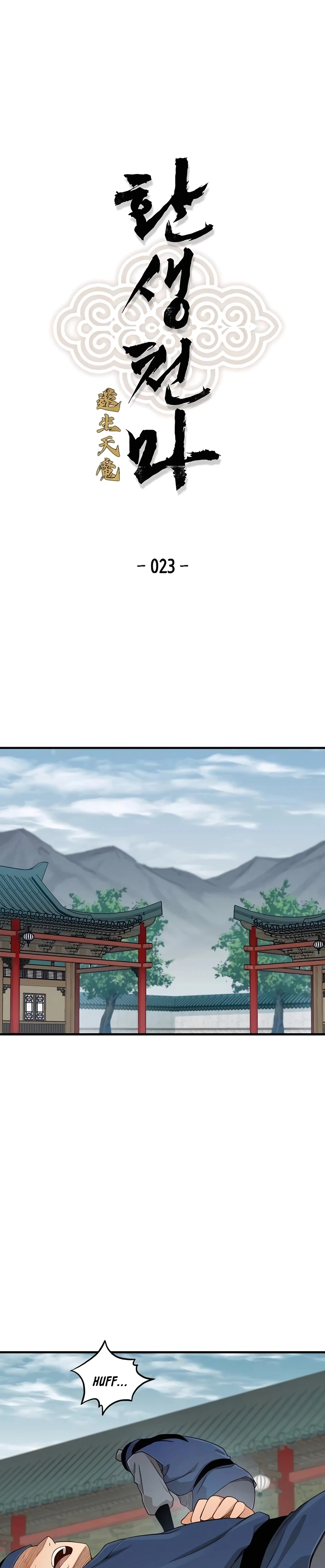 Reborn As The Heavenly Demon Chapter 23 - Page 1