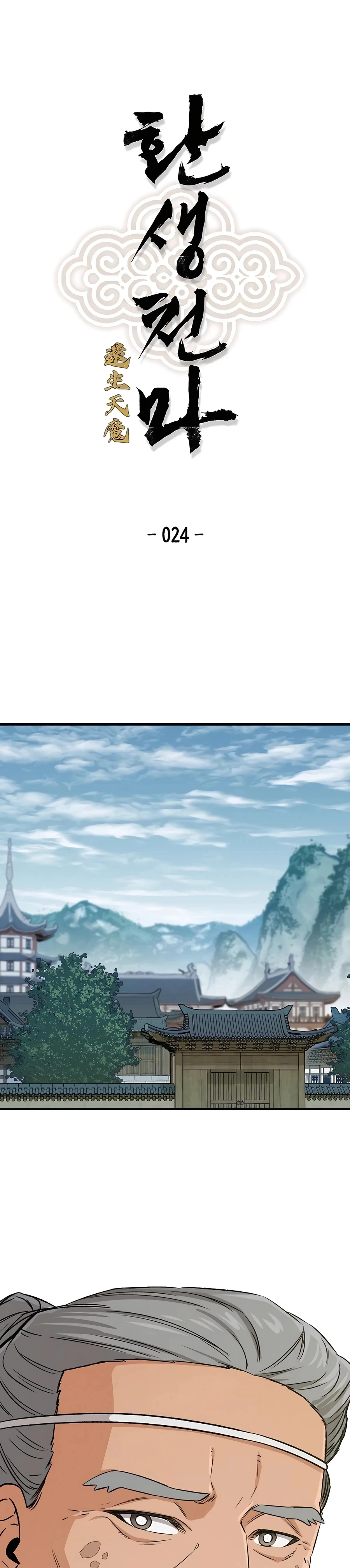 Reborn As The Heavenly Demon Chapter 24 - Page 1