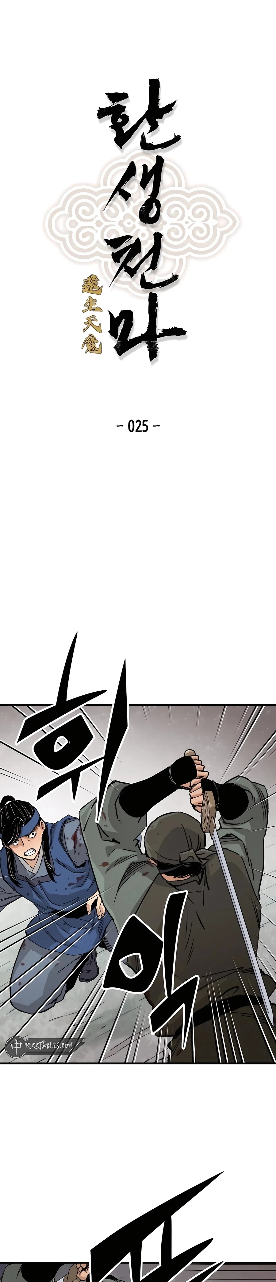 Reborn As The Heavenly Demon Chapter 25 - Page 1