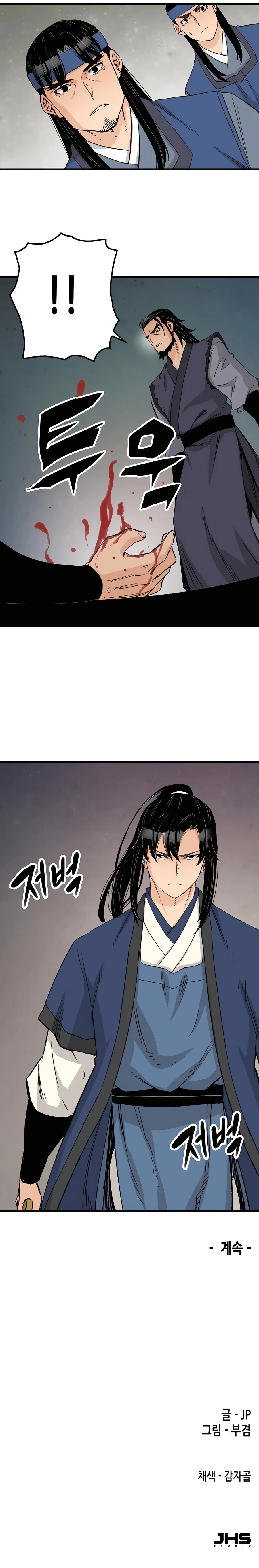 Reborn As The Heavenly Demon Chapter 26 - Page 51
