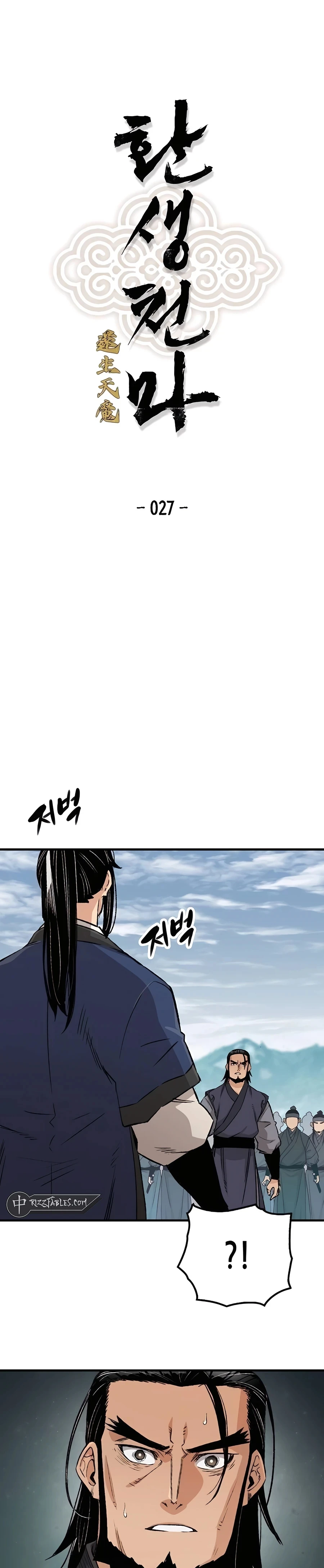 Reborn As The Heavenly Demon Chapter 27 - Page 1
