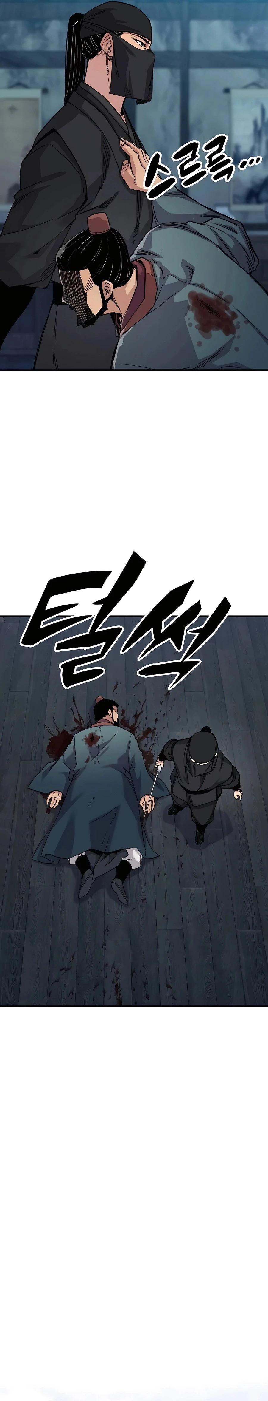 Reborn As The Heavenly Demon Chapter 49 - Page 16