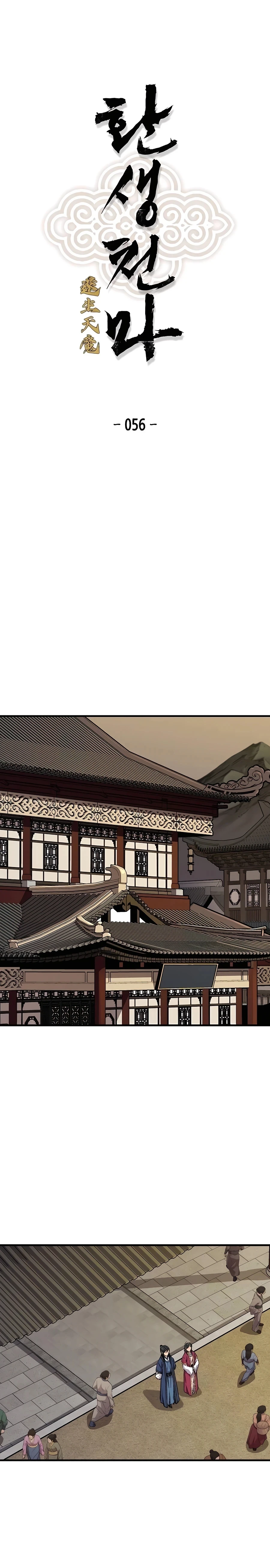 Reborn As The Heavenly Demon Chapter 56 - Page 1
