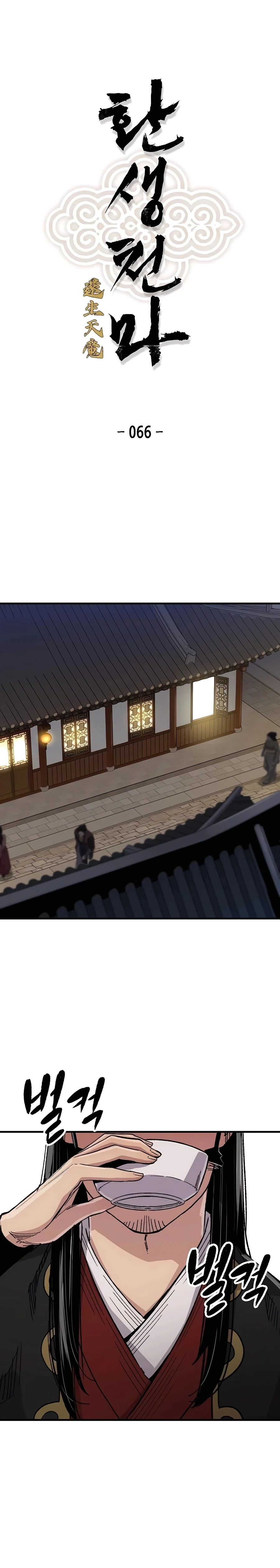 Reborn As The Heavenly Demon Chapter 66 - Page 1