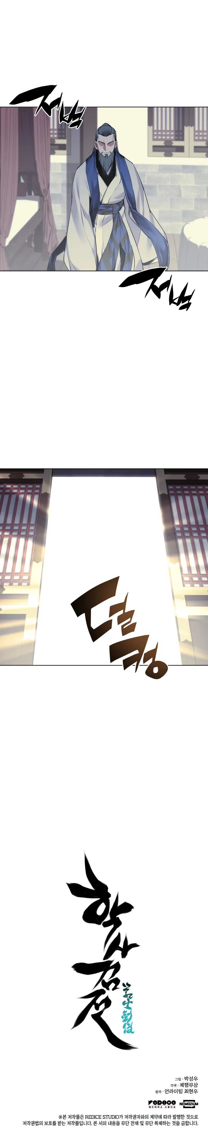 Records of the Swordsman Scholar Chapter 6 - Page 15