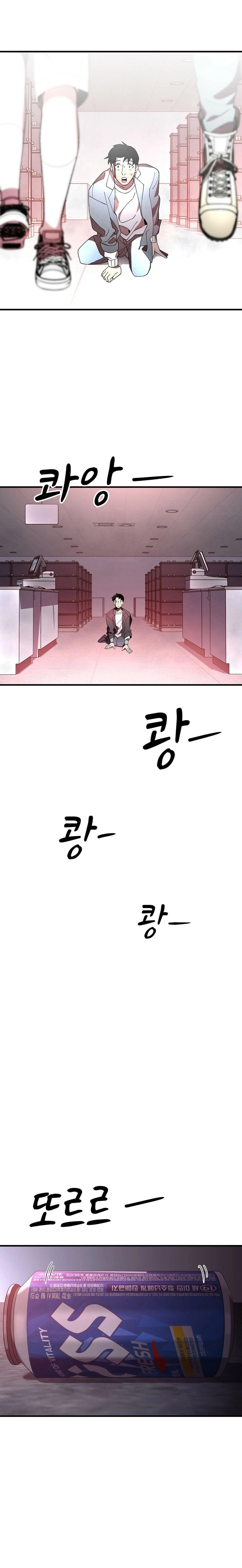 Regression of Cheolsu Chapter 1 - Page 26