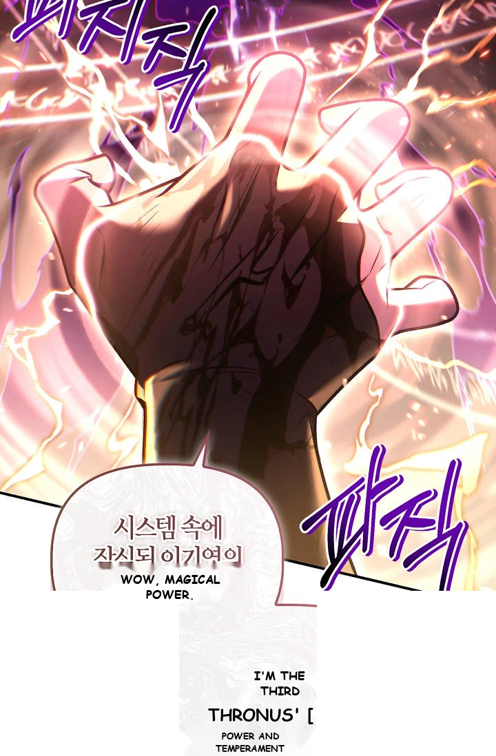 Regressor Instruction Manual Chapter 205 - Page 6