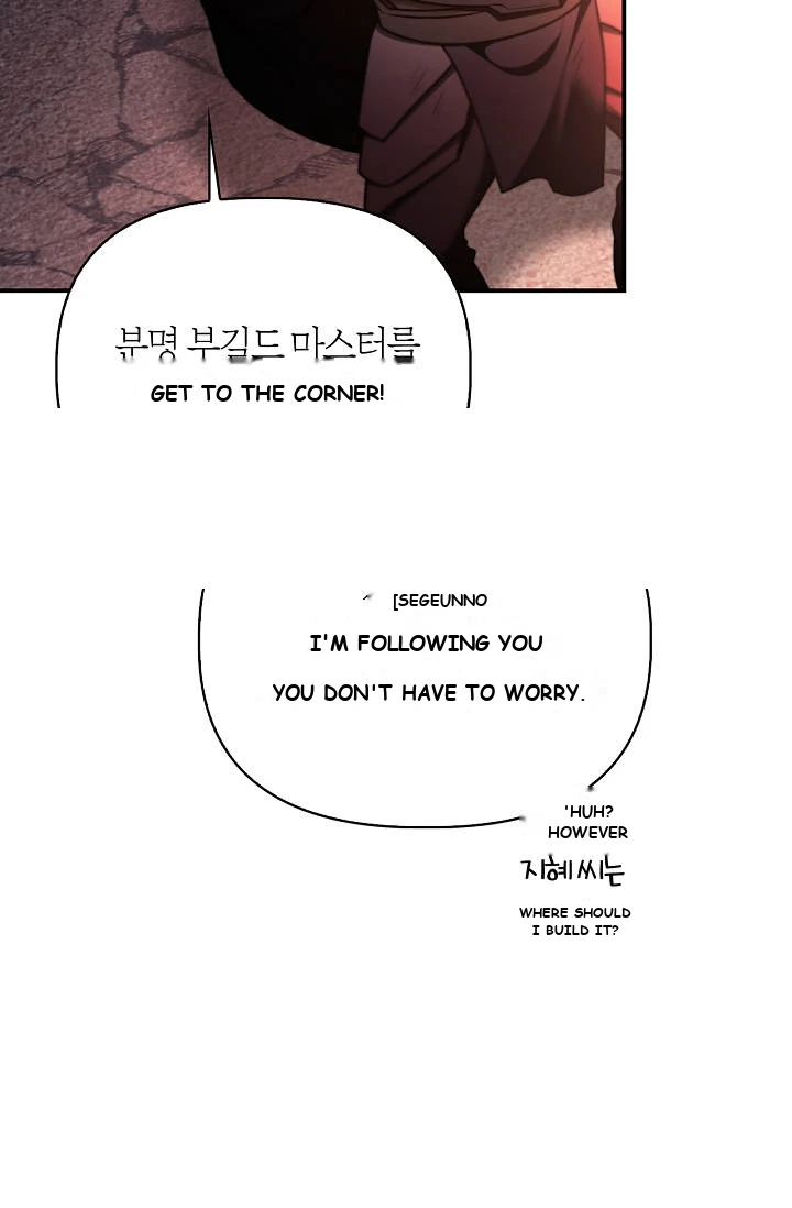 Regressor Instruction Manual Chapter 205 - Page 76