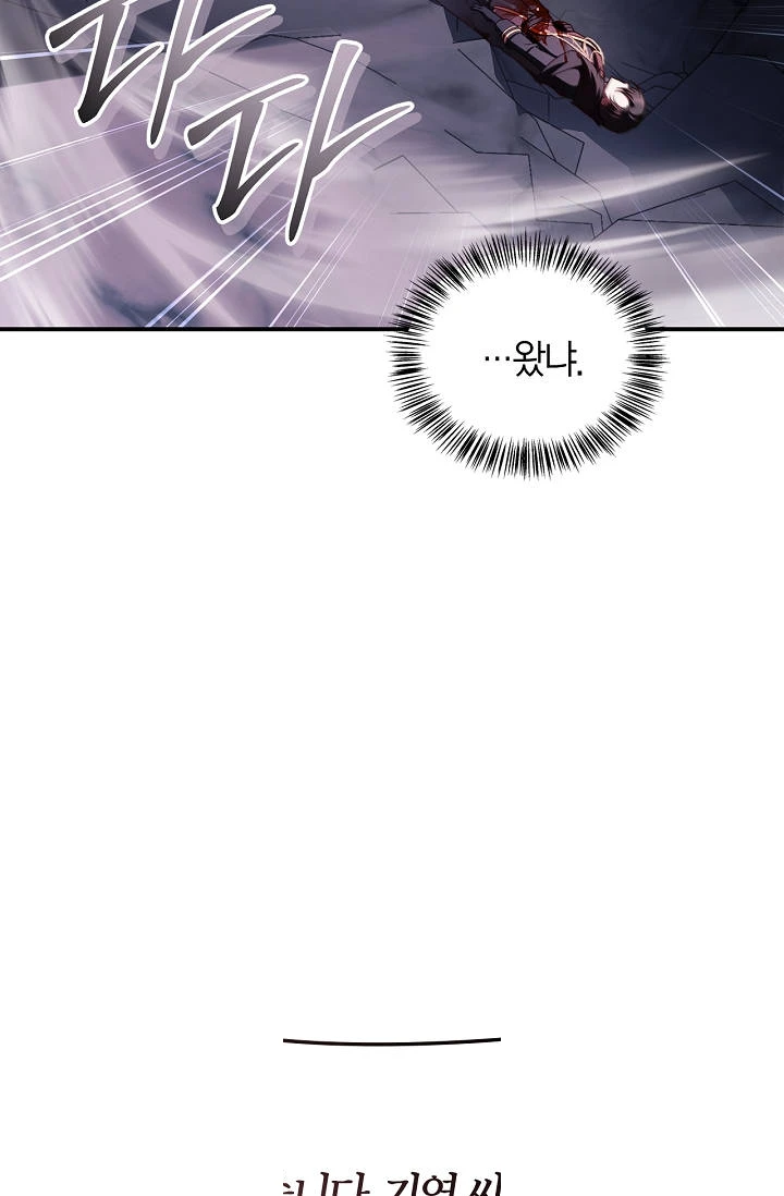 Regressor Instruction Manual Chapter 205 - Page 84