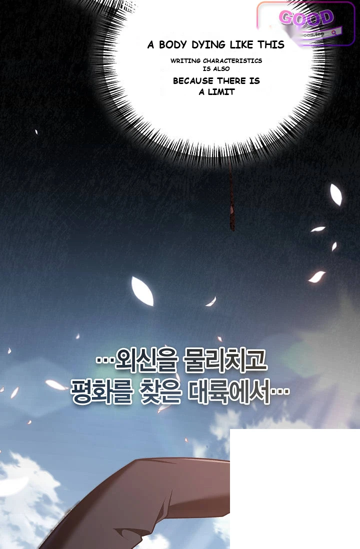 Regressor Instruction Manual Chapter 205 - Page 97