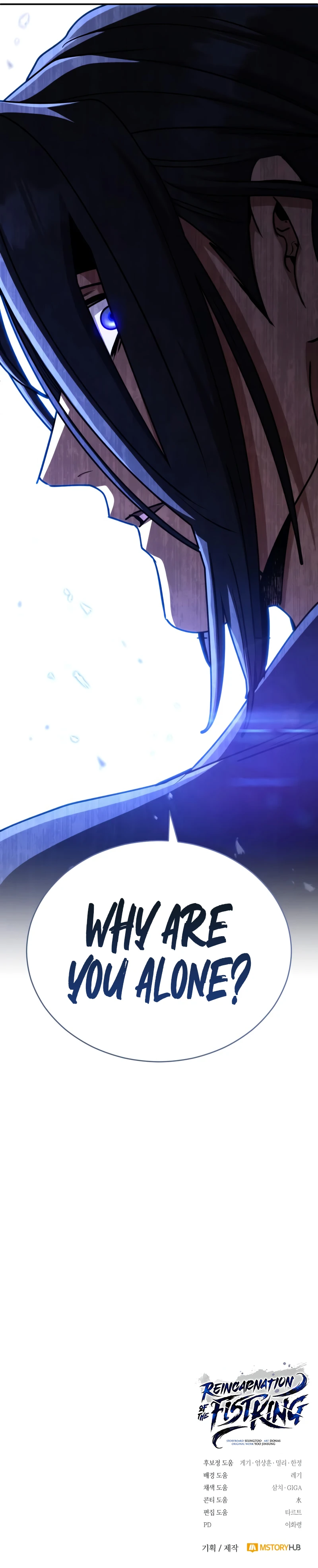 Reincarnation of the Fist King Chapter 43 - Page 19
