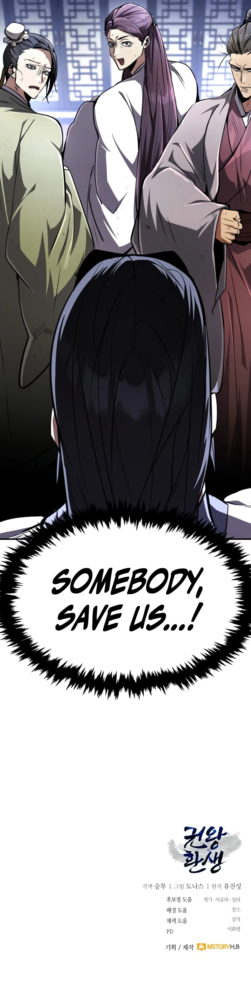 Reincarnation of the Fist King Chapter 8 - Page 21