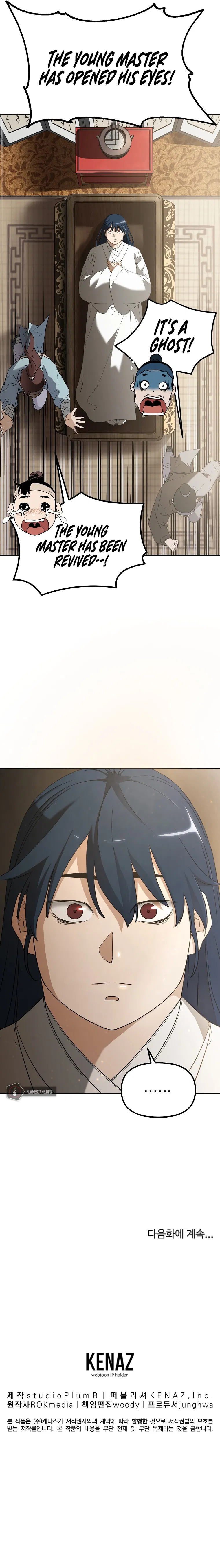 Reincarnation of the Murim Clan's Former Ranker Chapter 1 - Page 15