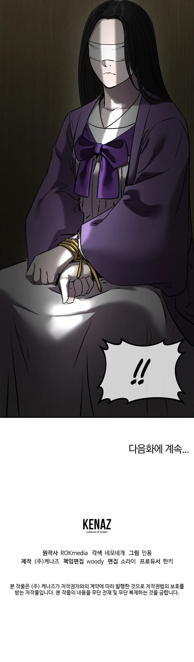 Reincarnation of the Murim Clan's Former Ranker Chapter 125 - Page 18