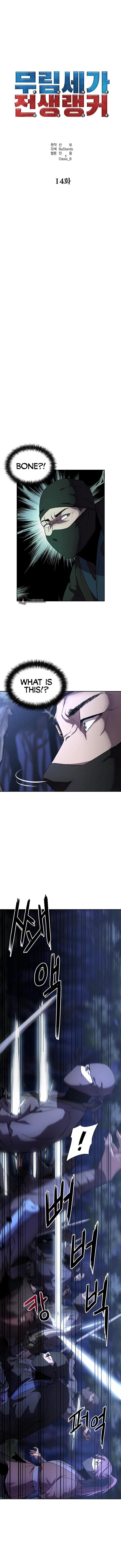 Reincarnation of the Murim Clan's Former Ranker Chapter 14 - Page 1