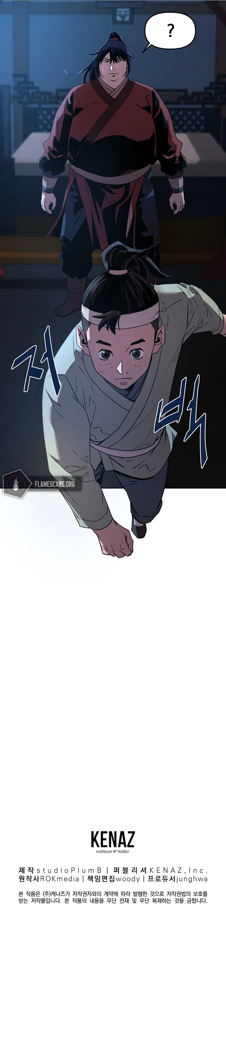 Reincarnation of the Murim Clan's Former Ranker Chapter 3 - Page 16