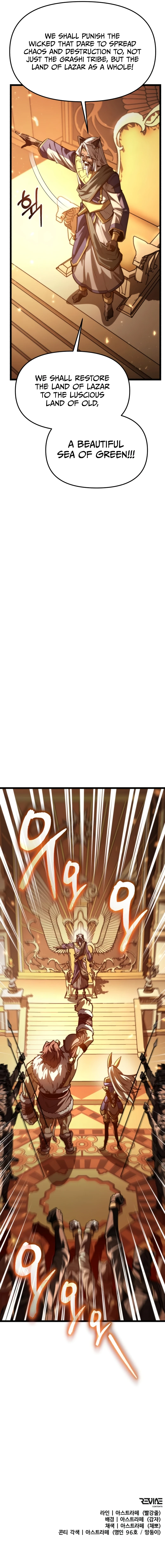 Reincarnator Chapter 116 - Page 13
