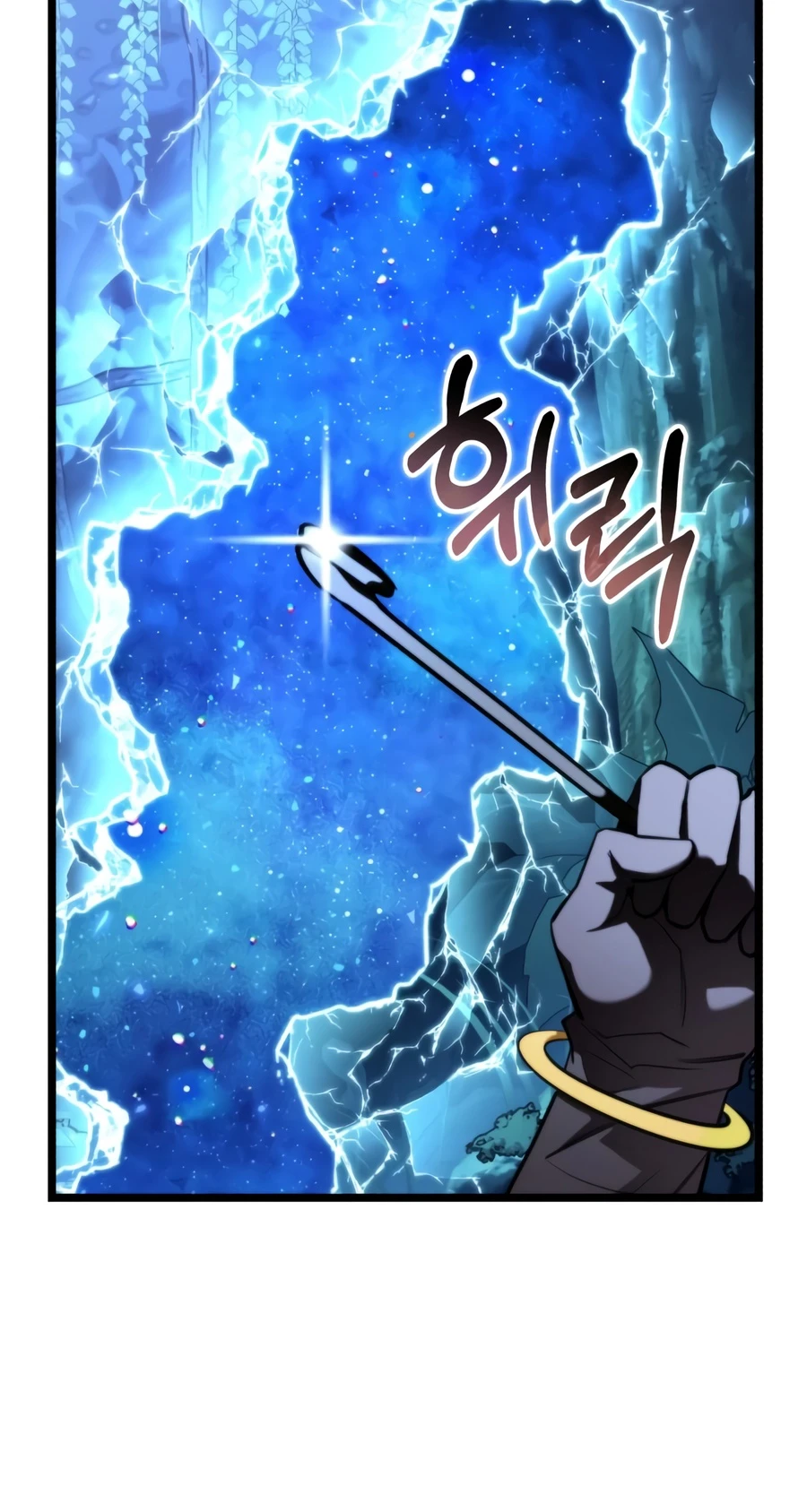 Reincarnator Chapter 135 - Page 18