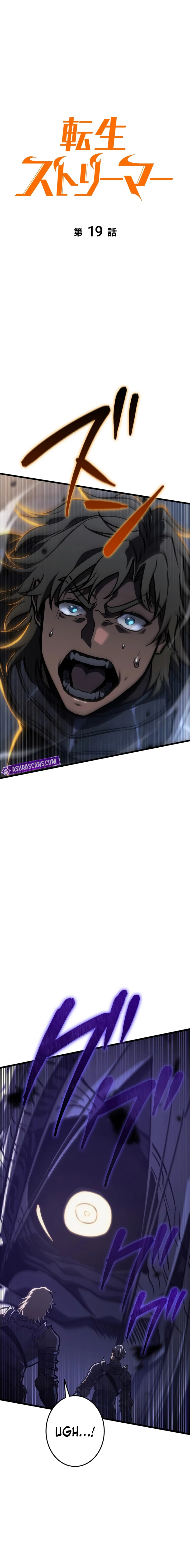 Reincarnator’s Stream Chapter 19 - Page 5