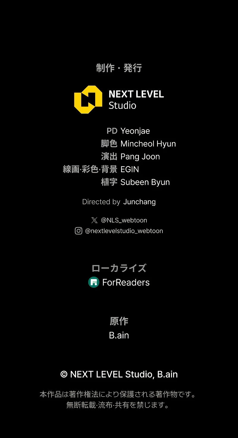 Reincarnator’s Stream Chapter 43 - Page 17
