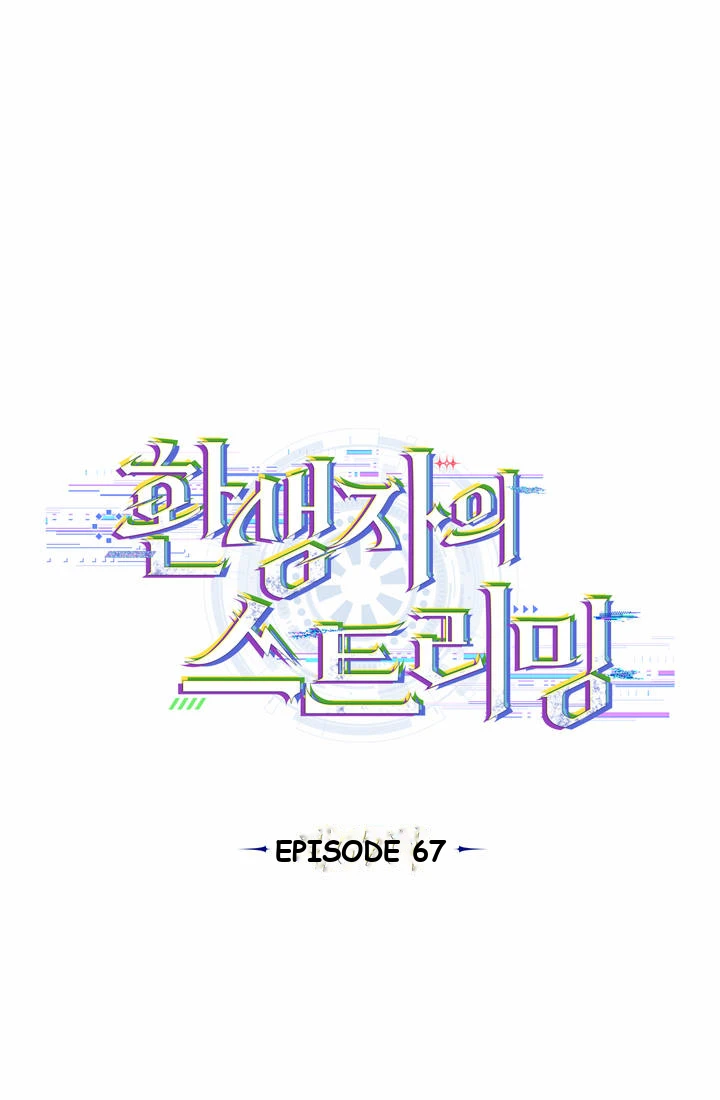 Reincarnator’s Stream Chapter 67 - Page 28