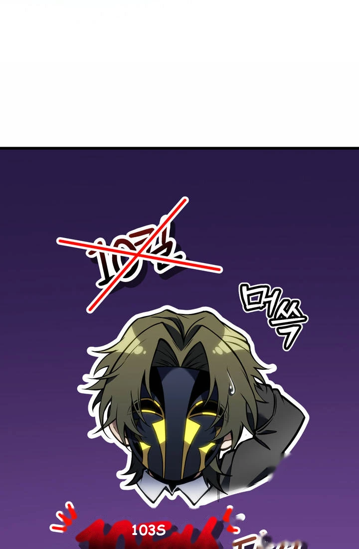 Reincarnator’s Stream Chapter 68 - Page 76