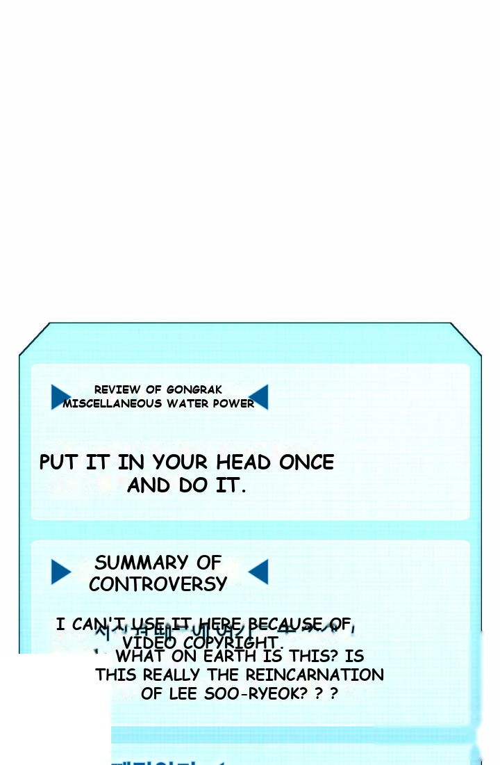 Reincarnator’s Stream Chapter 69 - Page 2