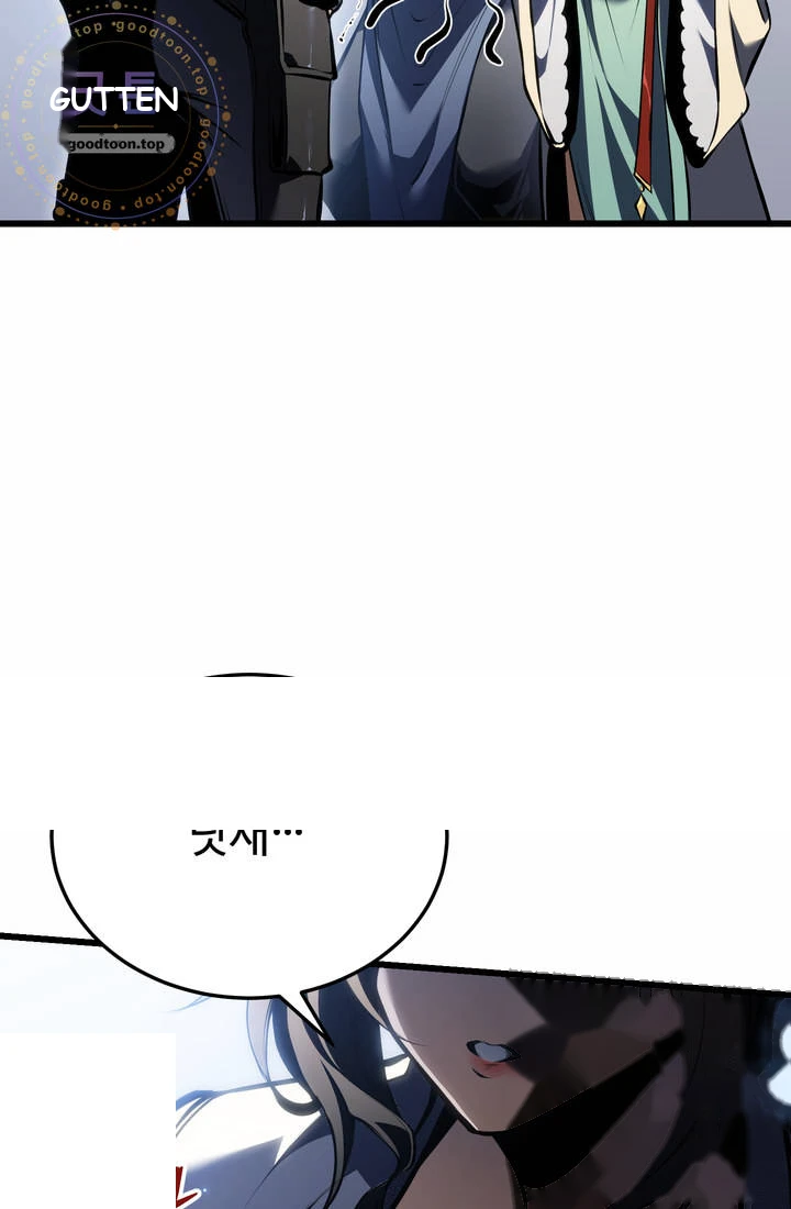 Reincarnator’s Stream Chapter 69 - Page 41
