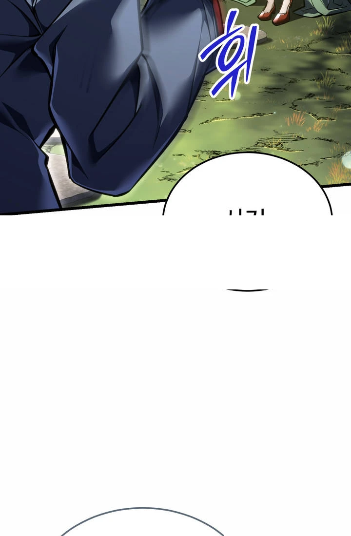 Reincarnator’s Stream Chapter 69 - Page 94