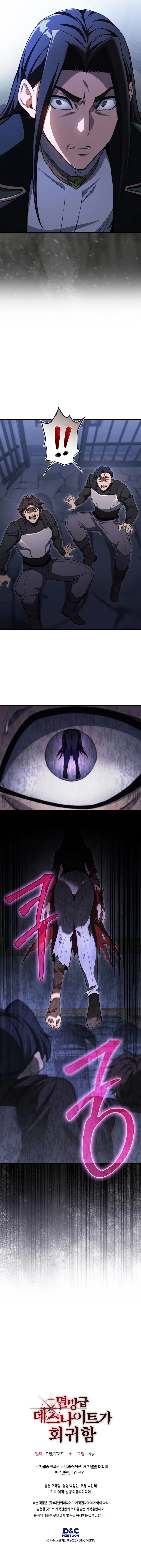 Return of the Apocalypse-Class Death Knight Chapter 28 - Page 11