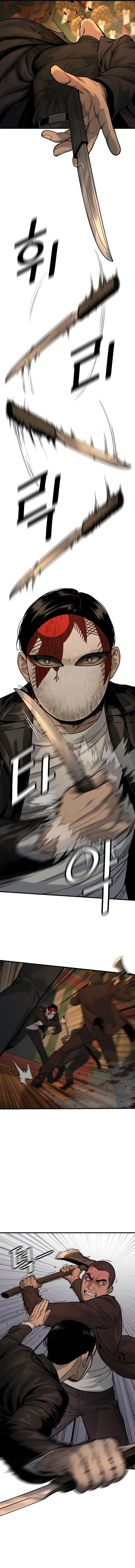 Return of the Bloodthirsty Police Chapter 4 - Page 2
