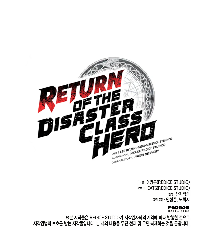 Return of the Disaster-Class Hero Chapter 119 - Page 15