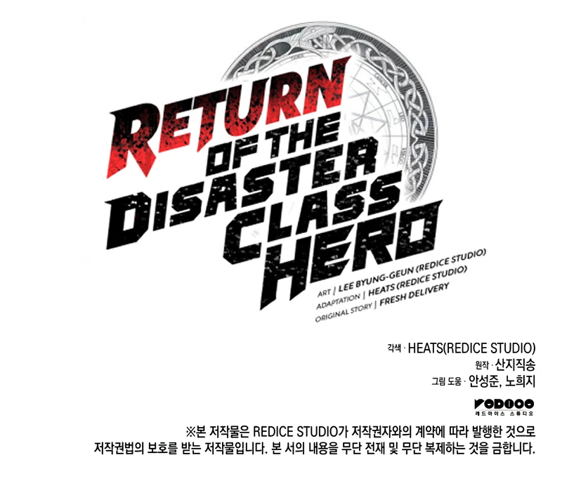 Return of the Disaster-Class Hero Chapter 122 - Page 13